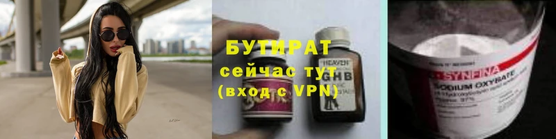 mega как зайти  где можно купить   Томск  БУТИРАТ бутик 