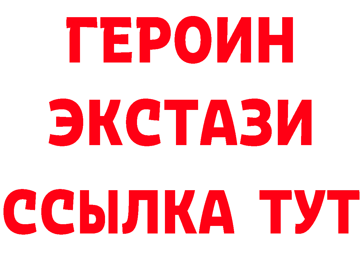 ГЕРОИН Heroin ТОР дарк нет ссылка на мегу Томск